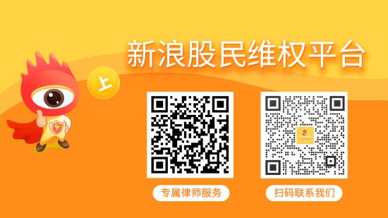 银铺子配资 元道通信（301139）投资者索赔分析