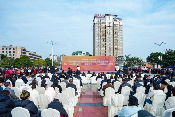 乐发 四川省第一届川菜职业技能竞赛颁奖仪式及配套活动在德阳举行